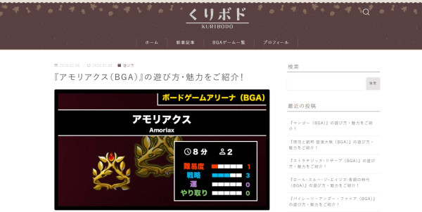 Amoriax na Kuribodo!